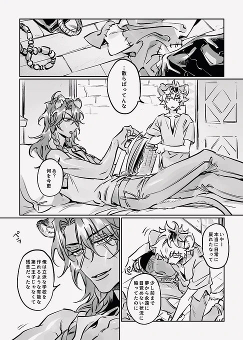 ラギレオ 