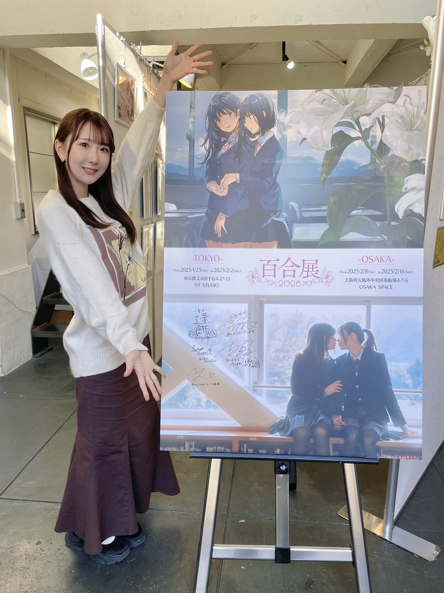 百合展 - Search / X