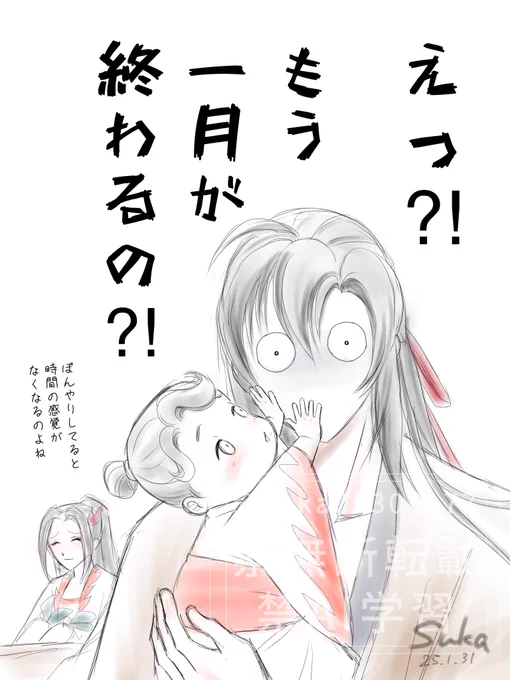 ワンドロ自主練81日目
今の気持ちを乱葬崗の人たちに代弁してもらいました
#魔道祖師 