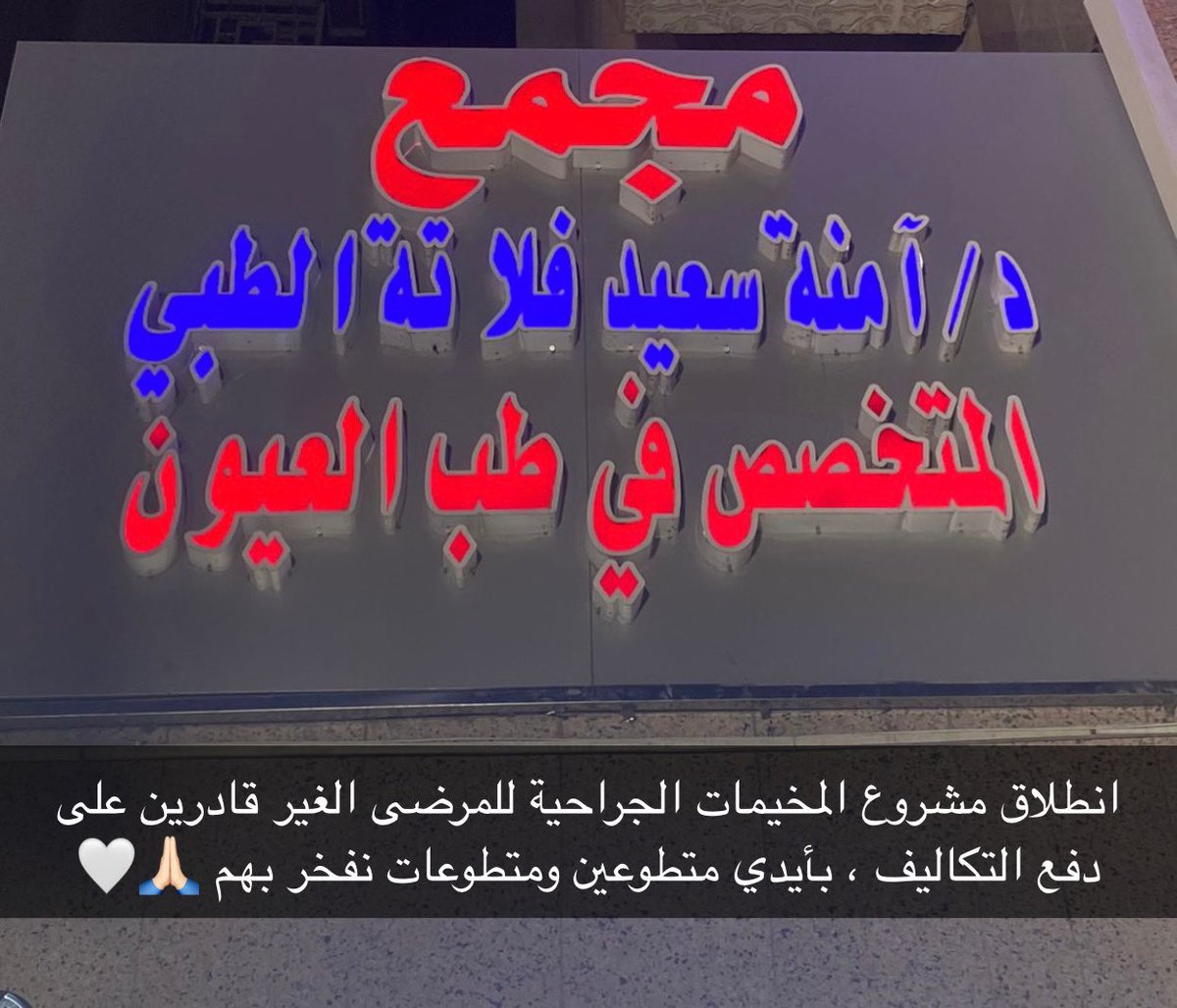 Fahad Al-mqatie tweet media