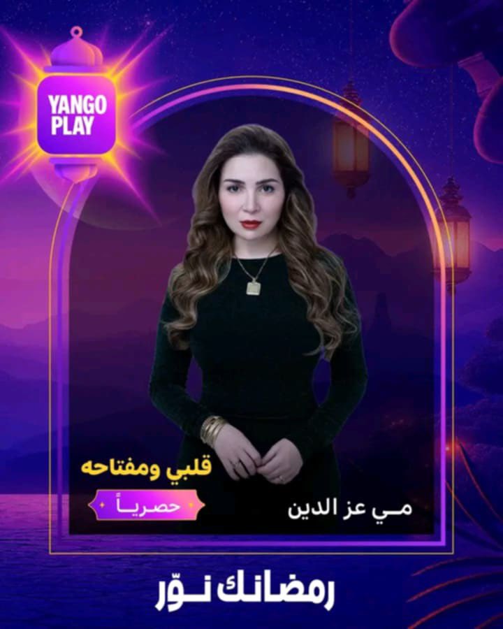 القمر وصل 😭❤️🥰
<a href="/MaiEzzEldin/">♚Mai ezz eldin♚</a> 
#مي_عز_الدين
#قلبي_و_مفتاحة