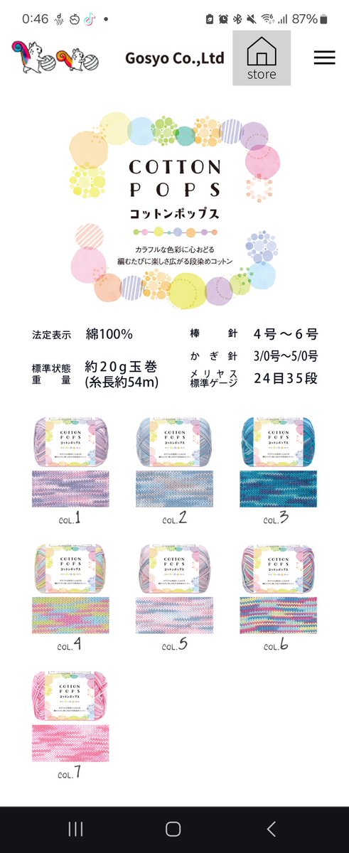 UkiDiet's tweet photo. セリアのこれからの春夏毛糸🧶見れない方にスクショしてあるの載せておきます。本当に編み物人気でこれからも転売ヤーと戦争しなくては😭 https://t.co/Dvki9dx2FS