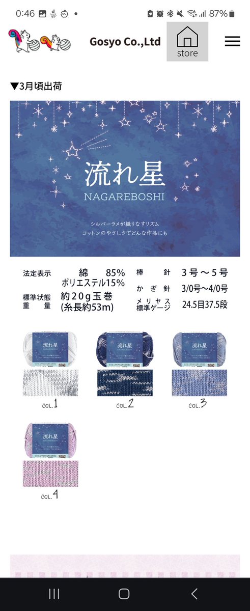 UkiDiet's tweet photo. セリアのこれからの春夏毛糸🧶見れない方にスクショしてあるの載せておきます。本当に編み物人気でこれからも転売ヤーと戦争しなくては😭 https://t.co/Dvki9dx2FS