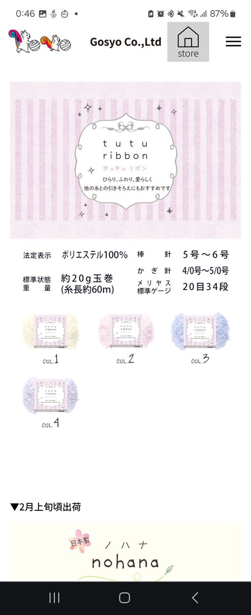 UkiDiet's tweet photo. セリアのこれからの春夏毛糸🧶見れない方にスクショしてあるの載せておきます。本当に編み物人気でこれからも転売ヤーと戦争しなくては😭 https://t.co/Dvki9dx2FS