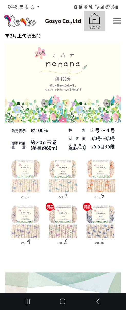 UkiDiet's tweet photo. セリアのこれからの春夏毛糸🧶見れない方にスクショしてあるの載せておきます。本当に編み物人気でこれからも転売ヤーと戦争しなくては😭 https://t.co/Dvki9dx2FS
