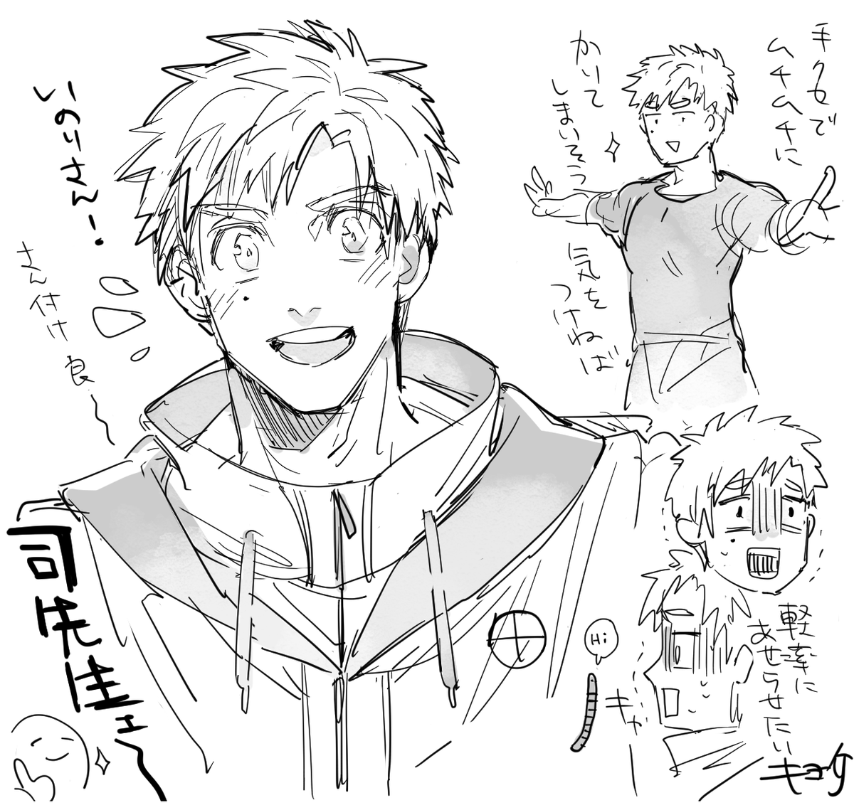 原作を読む前のちょっとかかり気味の司センセらくがき 
