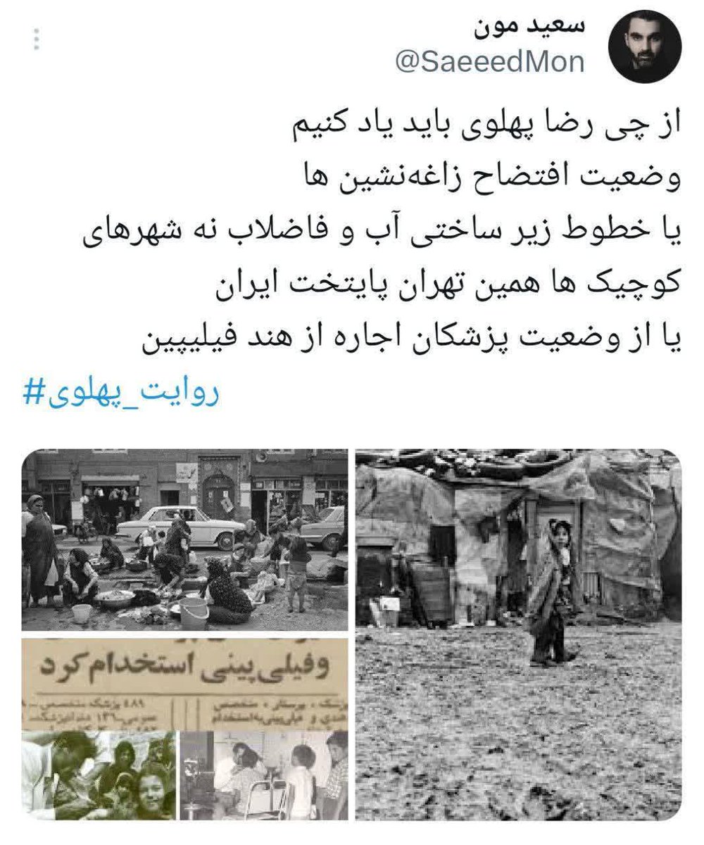 ✅حوالی۵۷؛‌ روایت های پیدا و پنهان انقلاب اسلامی
#روزگار_سوخته
#روایت_پهلوی