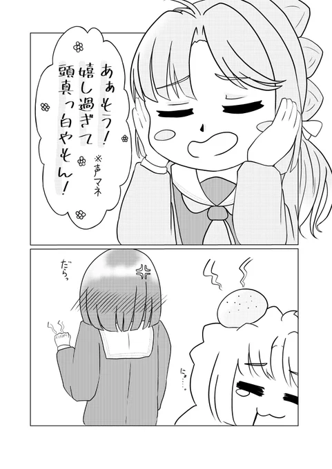 👘姫芽のだらっ💢💢💢💢
🏆だってかわいんだもん〜😊
#ひめぎん 