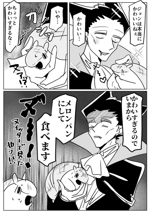 にっぴき、かわいすぎるので 