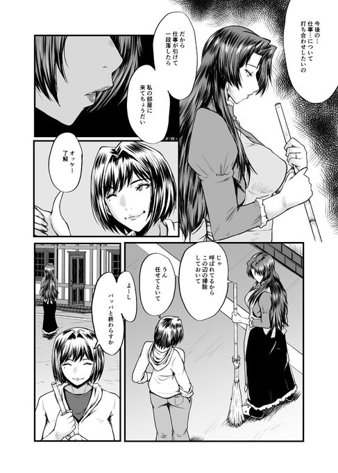 ã³ããã¯MILFé£èŒãã€ãªç©Žã®åŠ»ãã¡ã第äºè©±é²æãã®1 人劻ã®åйãç
çã«èªãå§