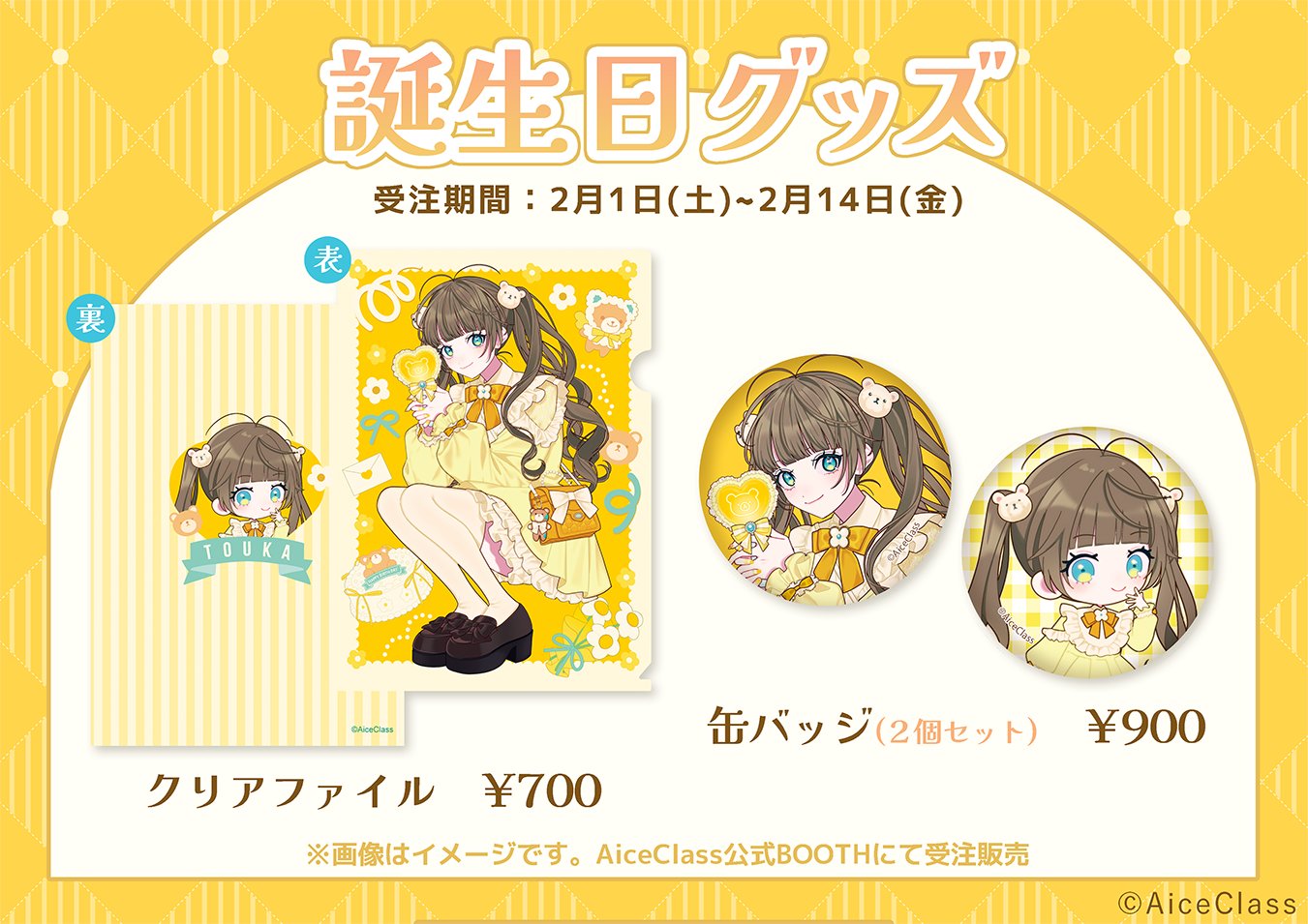 Amazon.co.jp: 受注 複製原画 しぐれうい2021誕生日 A4サイズ