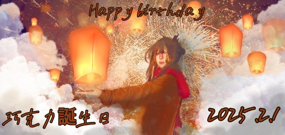 3z2RRpE3jjsfYIz's tweet photo. ——【🎂巧克力誕生日🎂】——

阿巧生日快樂！！！
@OeurHiChocolate
畫面授權:@lowtng1 
新手p後期有欠缺多擔待😭 https://t.co/LGdekBhB4O