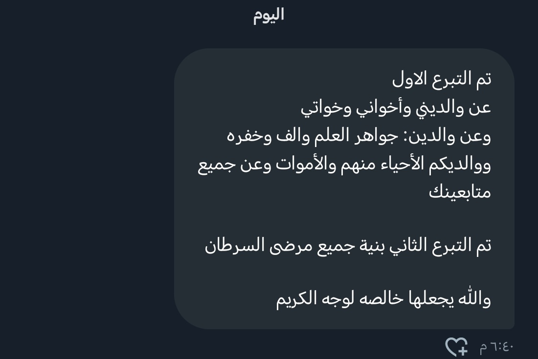 K_TheRebel's tweet photo. الله أكبررر يا اخوان ♥️♥️♥️🤯

هذا تبرع عنكم وعن والدينكم جميعاً.. من رجل طيب كريم، وتبرع آخر بنية شفاء جميع مرضى السرطان🤍🤍🤍

ادعوله يا كرام بالشفاء العاجل وبجوامع الأدعية، الله يرضى عنه وعن كل من ساهم معنا 🌿

طارت الحالة تقريباً.. متبقى عليها آخر (٤ آلاف) فقط♥️♥️♥️ https://t.co/qSz3PA178L