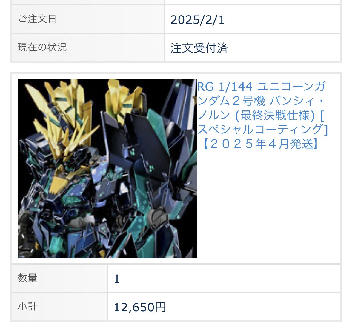 softman2342's tweet photo. 諦めず何度も見たら復活してて買えた…。
( ᐛ )وﾔｯ���ｧ https://t.co/04xrzy7V5e