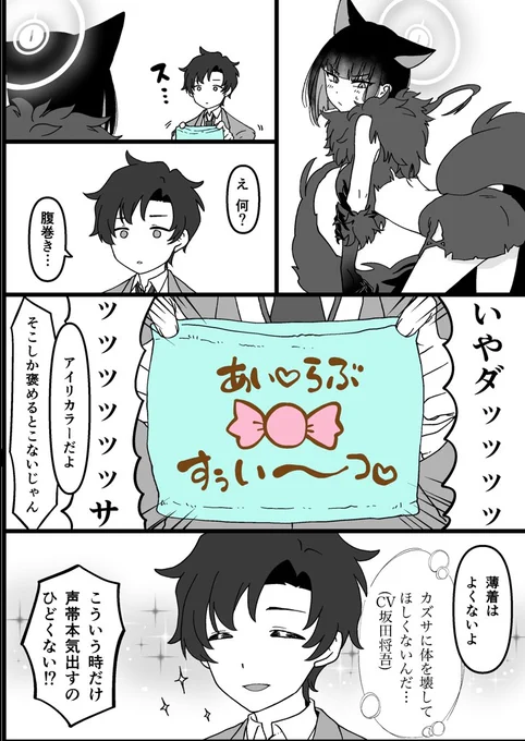 カズサがアニ先にドン引きしてキモい近寄んなって言う回 