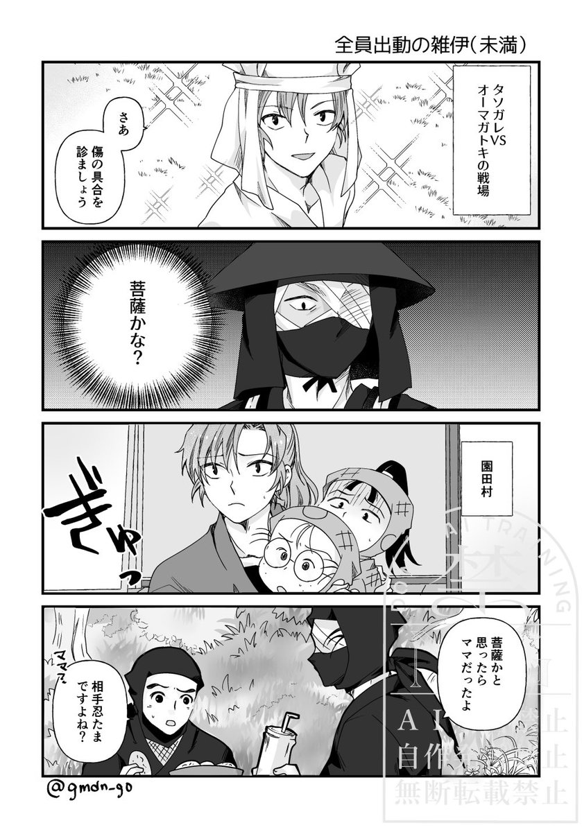 全員…動の雑伊(未満) 