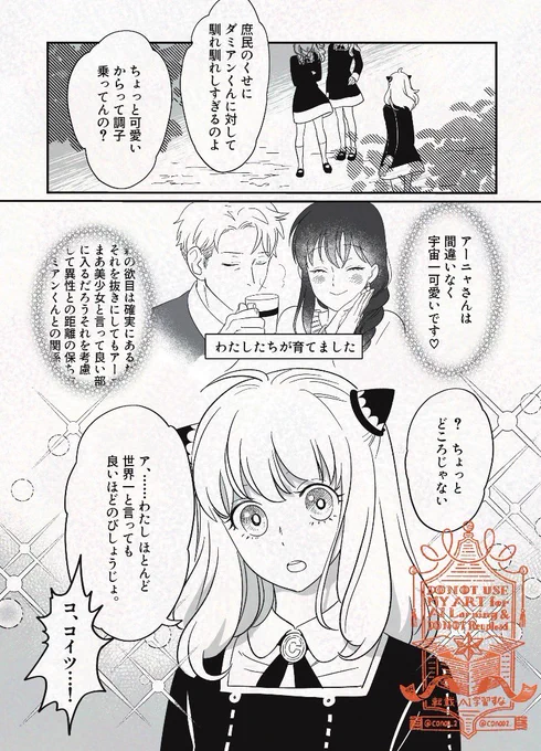 この学校絶対こんなことする生徒いないだろ+このネタ100番煎じくらいだろと思いつつ描きたかったので描きました

(一応父と母の間を取った娘) 