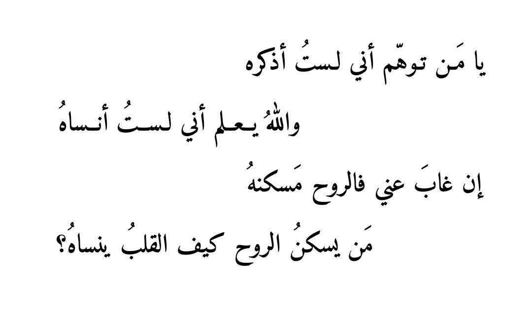 ArabicPoet0's tweet photo. https://t.co/IHObWVUGB1
