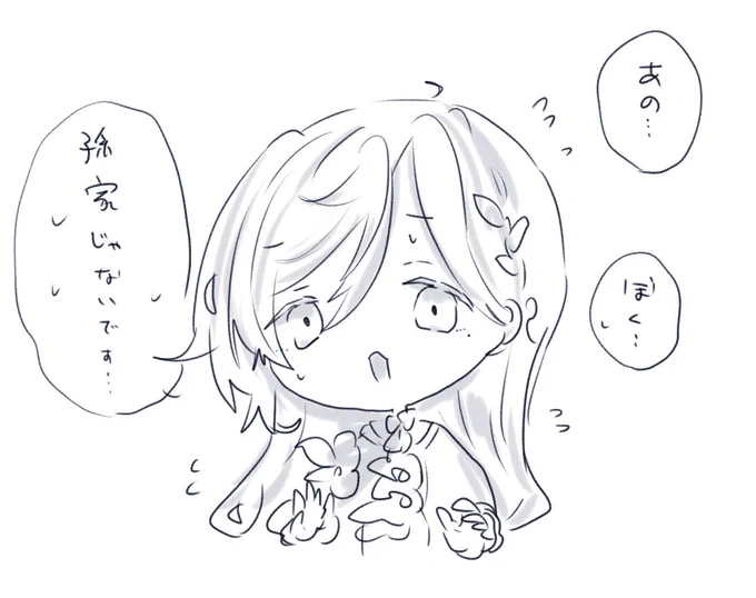 就活中 