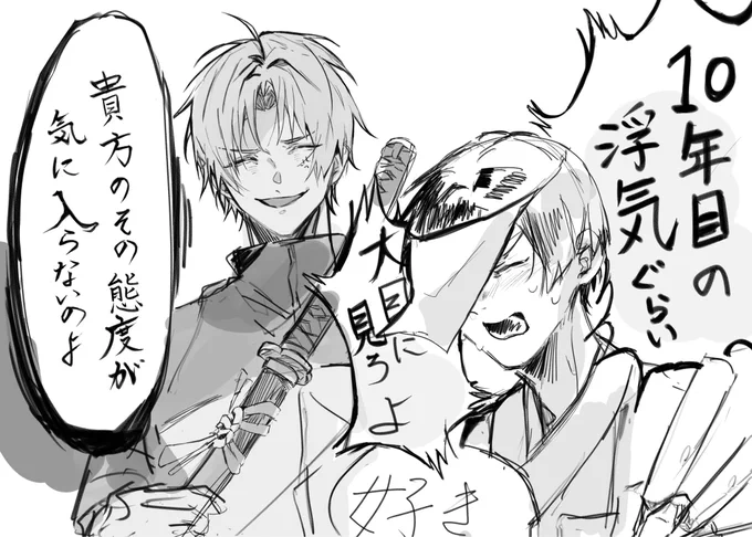 .へしさに

 浮気…? 
