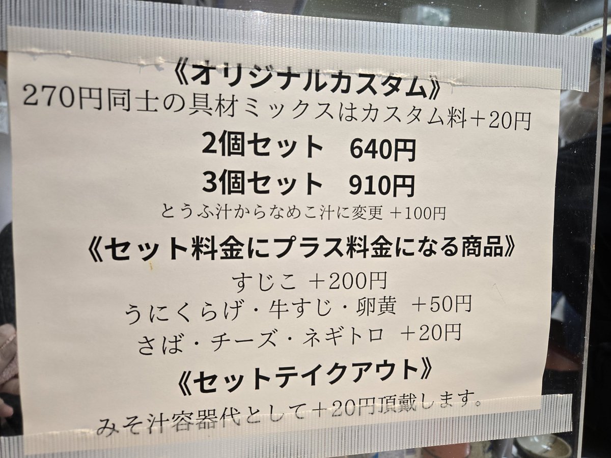 DOBeth01120617's tweet photo. おにぎり🍙ぼんご行ってみました。ずいぶん前から存在は知ってたけど　有名店とはしらず。美味しかったです。また行きます https://t.co/BlXP5JGTgo