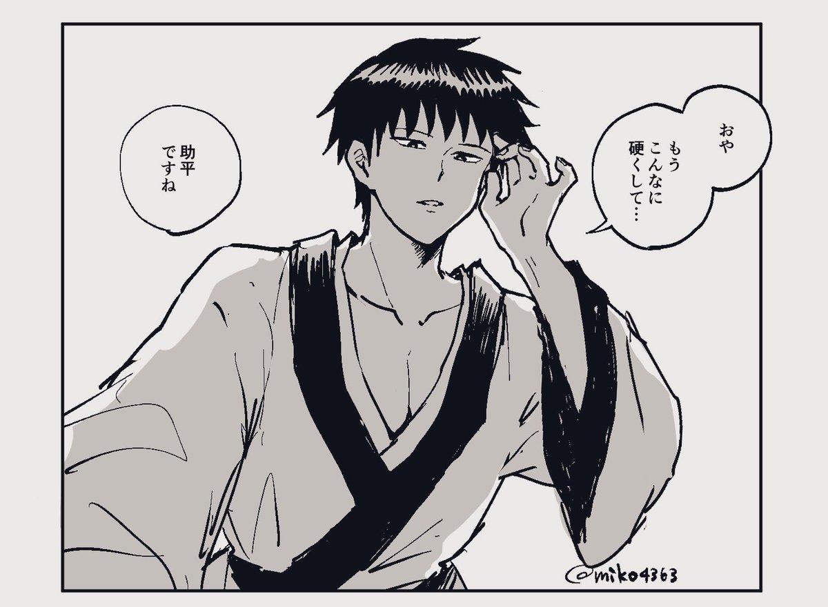 誘い受けそらくん(芭曽)
即堕ち二コマみたいになっちゃった 