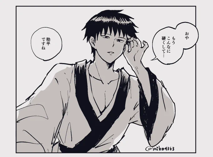誘い受けそらくん(芭曽)
即堕ち二コマみたいになっちゃった 