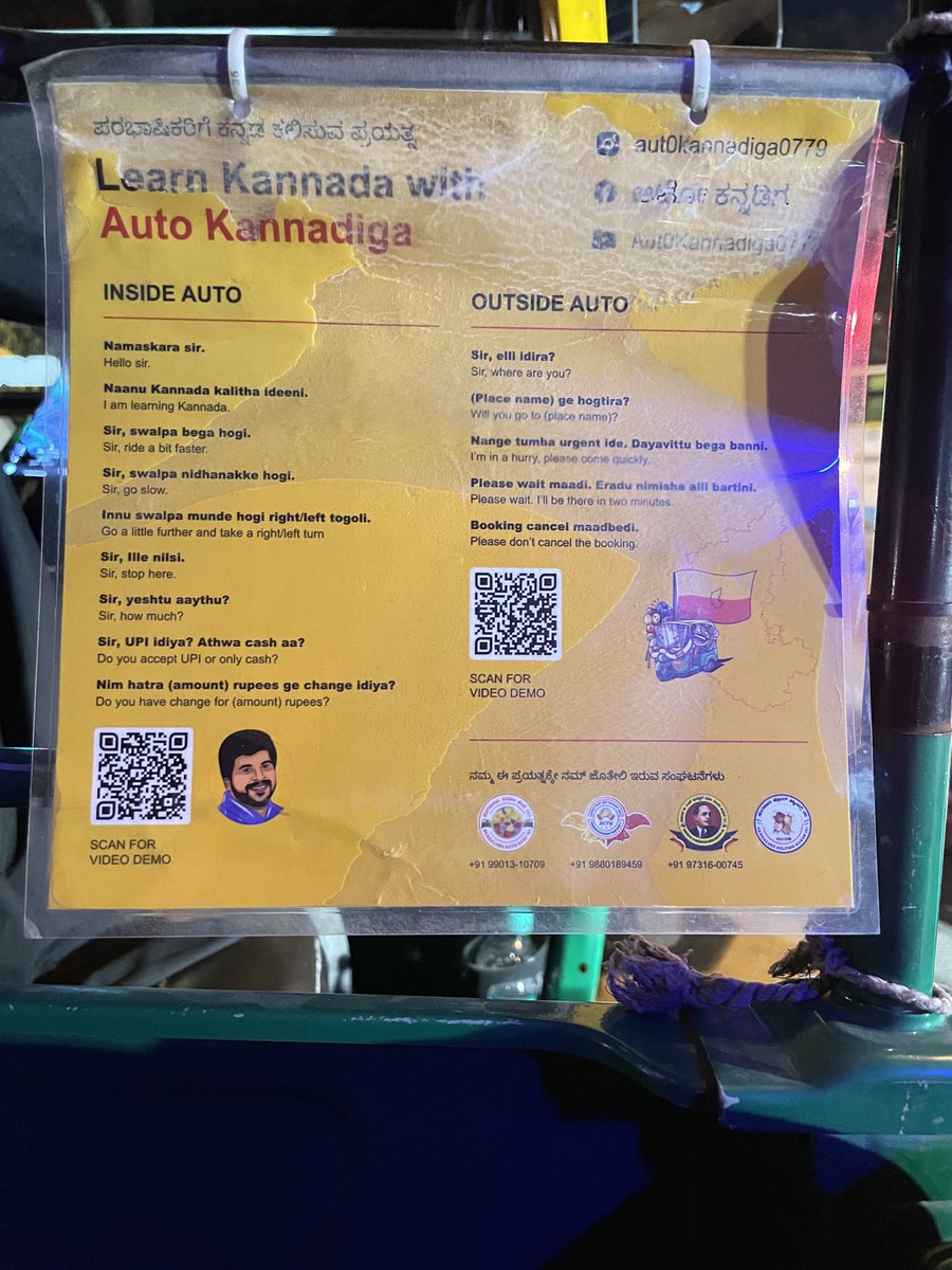 picked up 3 Kannada phrases today

Sir, ille nilsi (&amp; left / right)
Sir, upi idiya?
Naanu kannada kalitha ideeni

Thanks to — <a href="/autokannadiga/">aut0kanndiga0779</a> 

❤️‍🔥✨🧿