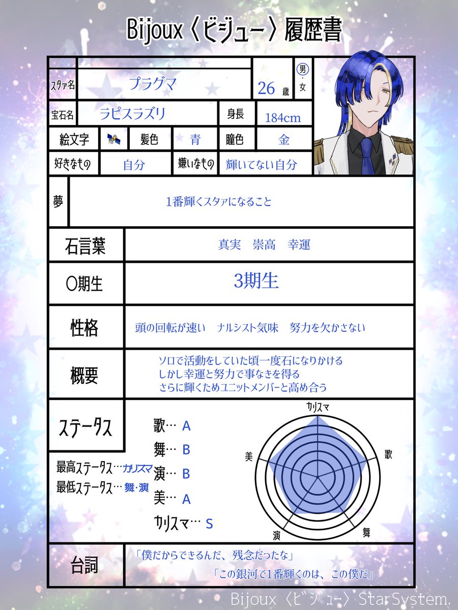 s01ree_'s tweet photo. @1millionCarat 

ラピスラズリ:プラグマ
　　　　　　　　　3期生

#100カラ_CS https://t.co/pMRdgxjqTY