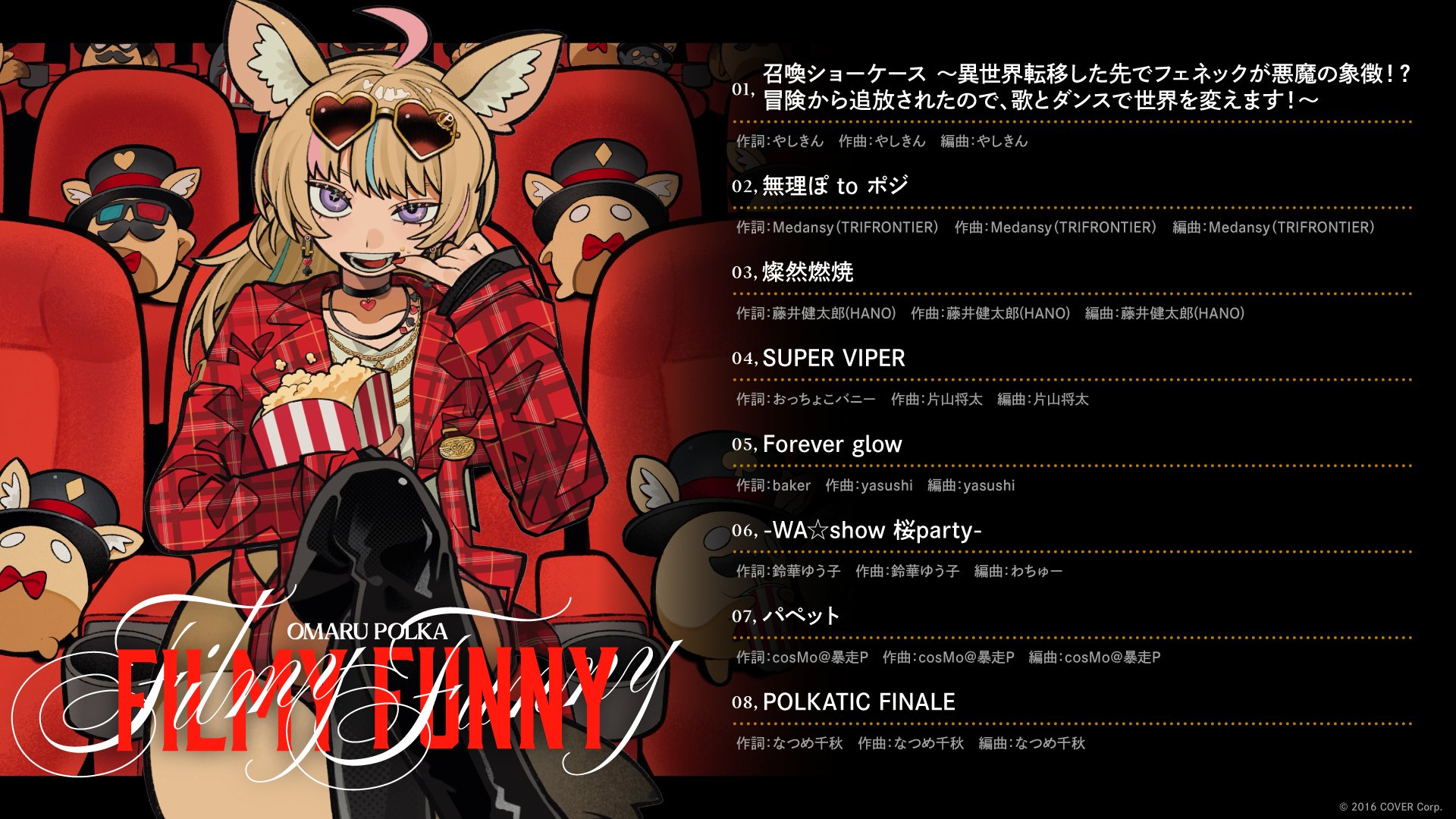 尾丸ポルカ🎪1stアルバム配信中🪄︎︎✨ on X: 