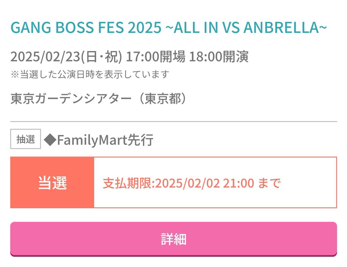 bobmako0316's tweet photo. ギャンボスフェス当選したー！
えーと、北海道から一人でも参戦ですと…
寂しすぎん？笑 https://t.co/lAhSUcI4Fk