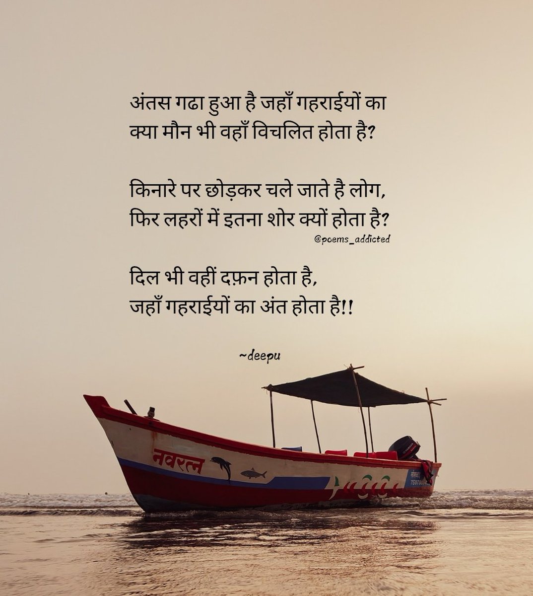 Poems Addicted tweet media