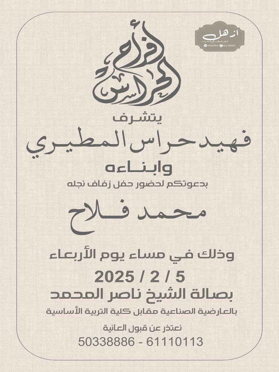 فيصل فلاح المطيري tweet media