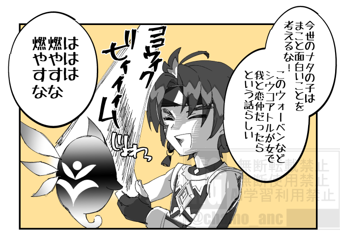 オチカン「歴史改変ダメ絶対」 
