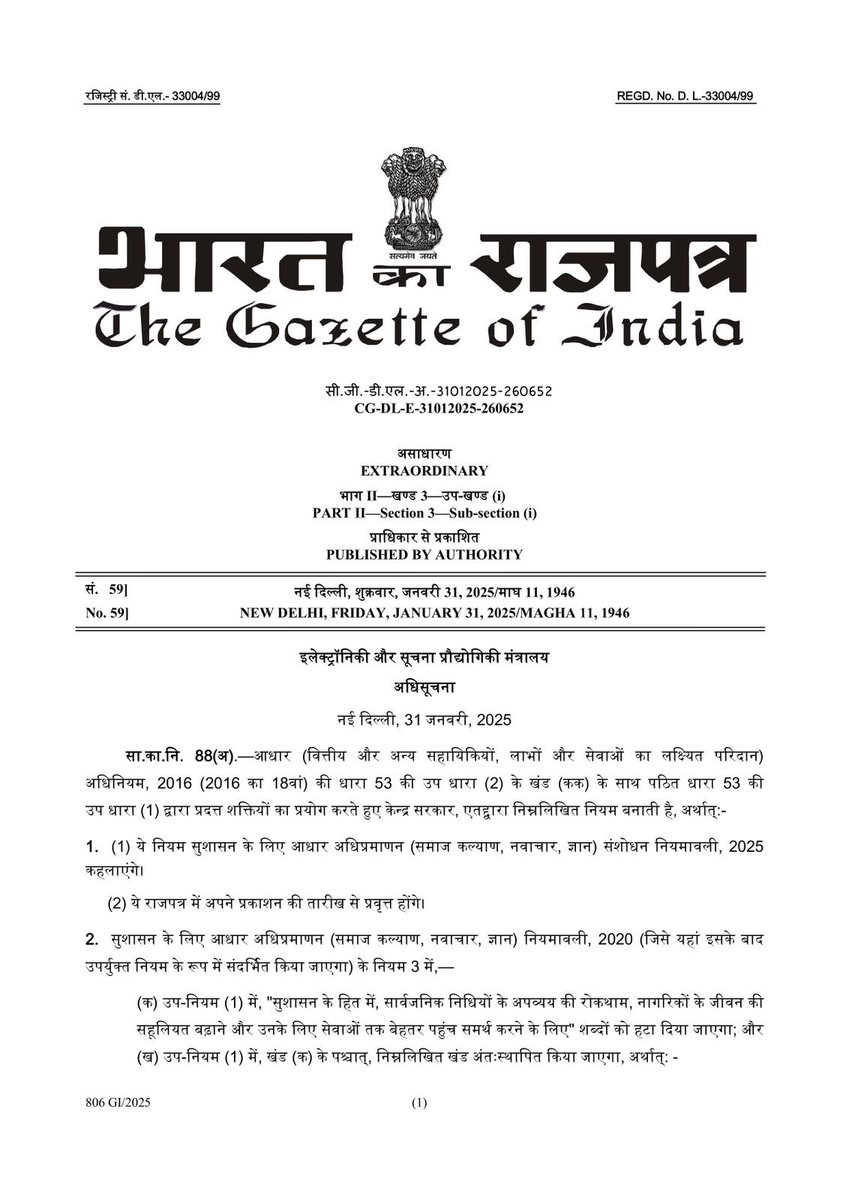 Ministry of Electronics & IT tweet media