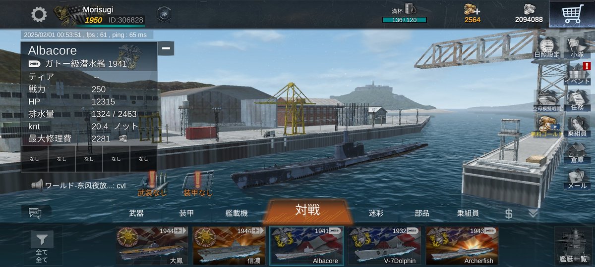 Morisugi_WWB's tweet image. 伊号第四百型 潜水艦
ガトー級 潜水艦 
フレッチャー級駆逐艦 ハルフォード
3隻就役ヽ(´▽｀)/

400型の名前は、とある有名なイ401にして、ガトー級潜水艦の方は、大鳳型改大鳳型をやりに行きたいので名はアルバコアにした...
 #NFL2/ #NavalFrontLine2