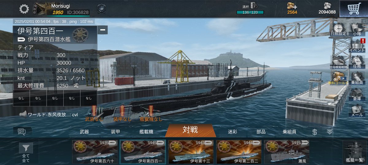 Morisugi_WWB's tweet image. 伊号第四百型 潜水艦
ガトー級 潜水艦 
フレッチャー級駆逐艦 ハルフォード
3隻就役ヽ(´▽｀)/

400型の名前は、とある有名なイ401にして、ガトー級潜水艦の方は、大鳳型改大鳳型をやりに行きたいので名はアルバコアにした...
 #NFL2/ #NavalFrontLine2