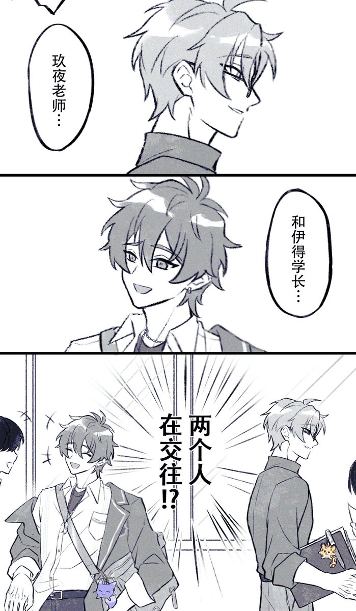 nap_nhgmzks's tweet photo. 全校师生私底下都知道了 只有当事人（之一）还以为瞒得住 https://t.co/S5FqPVLzRU