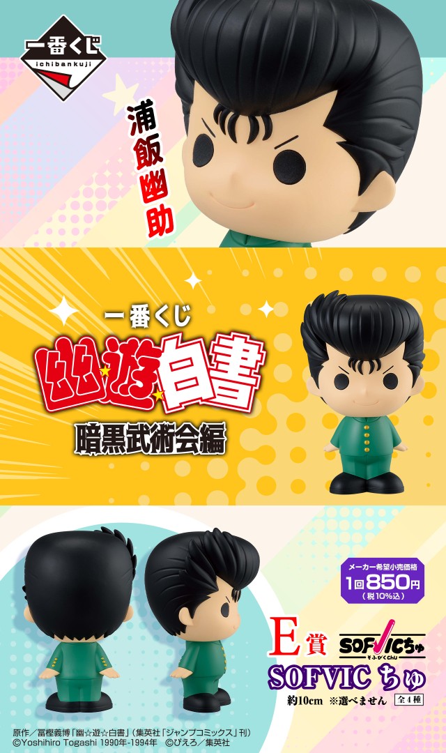 一番くじ(BANDAI SPIRITS) on X 一番くじ(BANDAI SPIRITS) on X