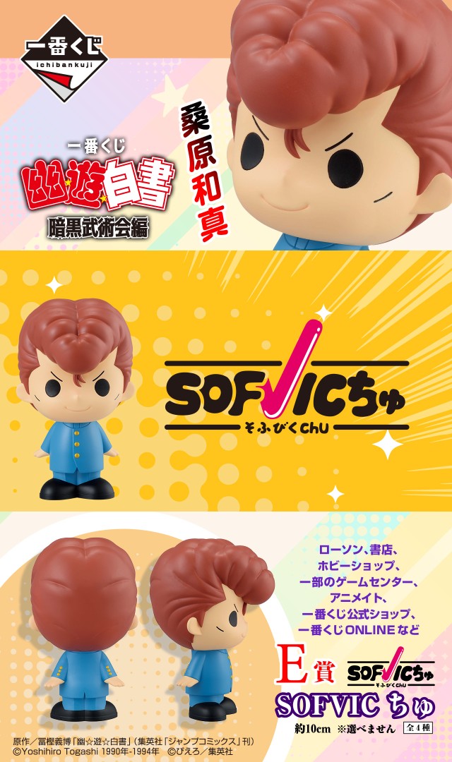 一番くじ(BANDAI SPIRITS) on X 一番くじ(BANDAI SPIRITS) on X