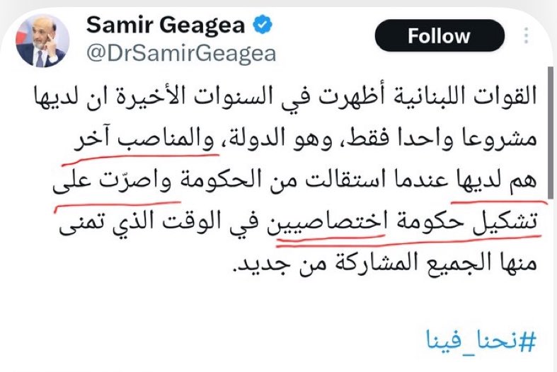 رحلة المجاهد وراس الحربة بمواجهة محور الممانعة من حكومة اختصاصيين مستقلين الى حكومة محاصصة وتوزيع حقائب بين معارضته ومحور الممانعة