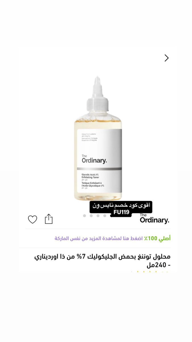 نفسي امسك كل وحده تعاني من التصبغات وسمار المفاصل واقولهم يتركووون كل شيي ويستخدمون هالتونر 🫧