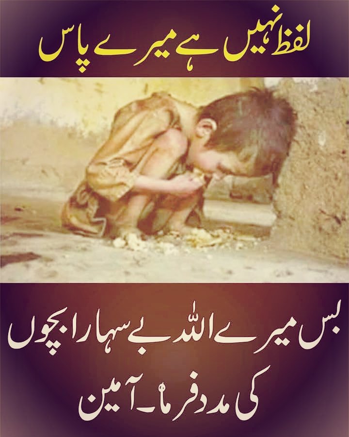 MuhammadYaqubY2's tweet image. اَلسَلامُ عَلَيْكُم وَرَحْمَةُ اَللهِ وَبَرَكاتُهُ
لفظ نہیں ہے میرے پاس 
بس میرے اللہ بےسہارا بچوں کی مدد فرما ۔ آمین
#GoodNightToAll 
#Team_Defenders