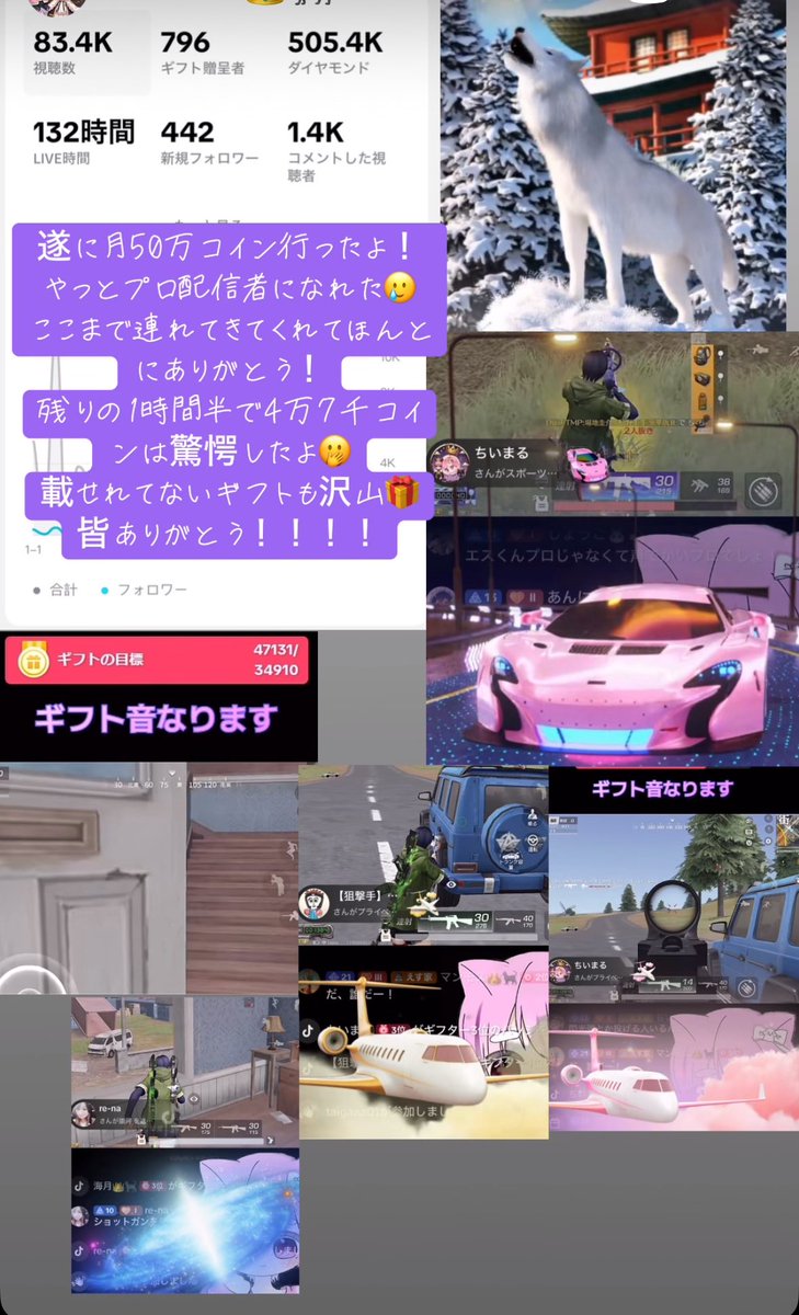 遂にプロ配信者になったよ！！

嬉しすぎる！！！🥲