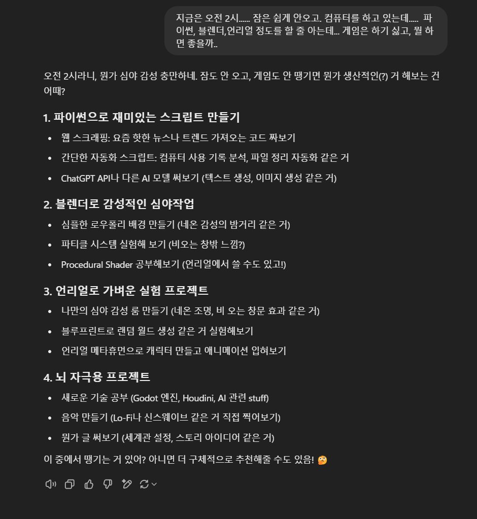 와......GPT . 이 자식 나를 이해했어.