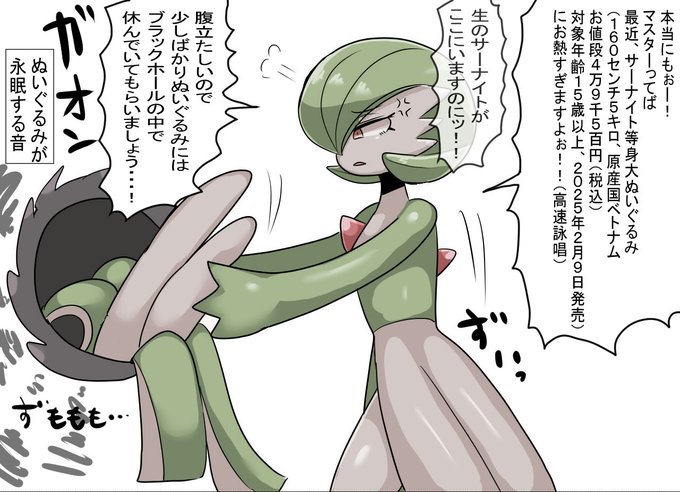 嫉妬に狂うサナ 