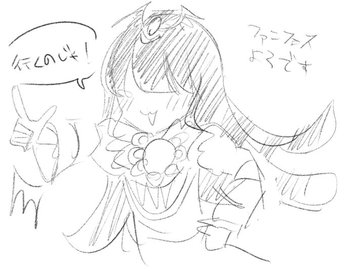 当日会えたらよろしくね 