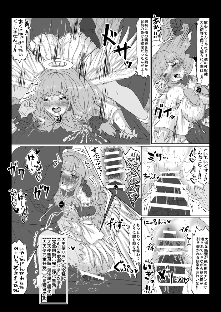 2025/02新作販売開始しました!
本文22P!18作品目です!邪悪なチート転生者魔王が異世界の嫁を浄化する大天使リラエルにお仕置きするお話
DLsite→https://t.co/1a28EX5UI0
FANZA→https://t.co/fI8Fm1nc3u
pixiv→https://t.co/Hhw15tONOj

#FANZA同人
#DLsite
#pixiv 