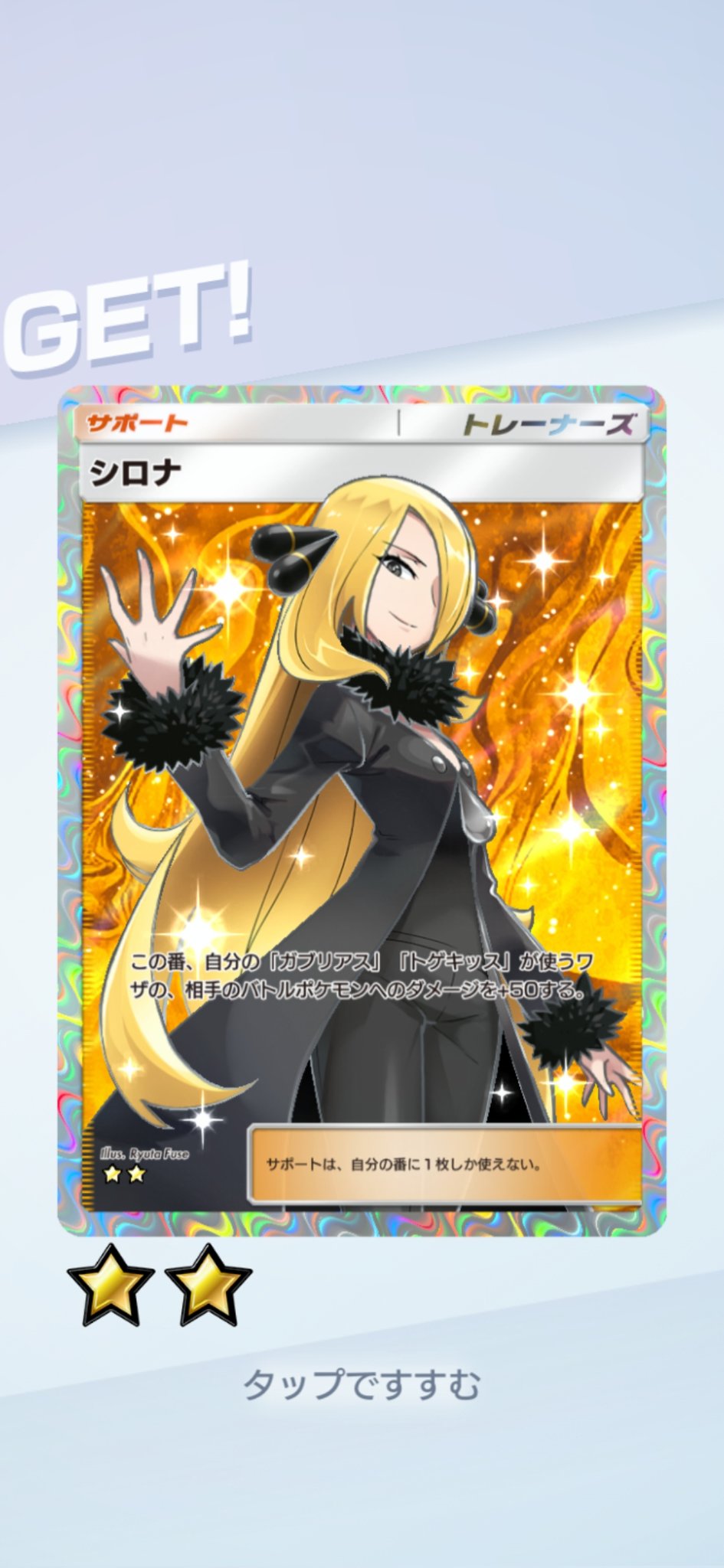シロナの破棄 シロナの覇気 040/053｜ポケカシングルカード通販｜Cloveストア