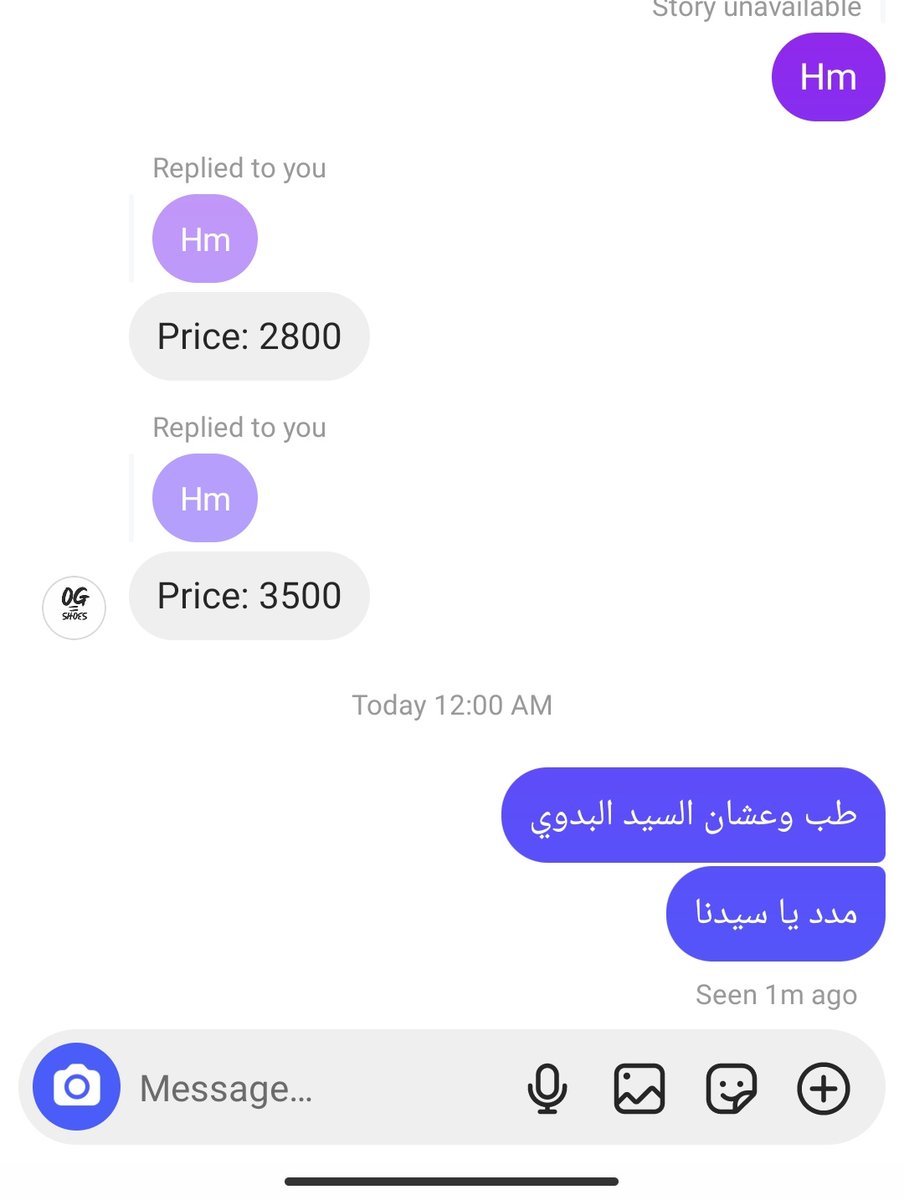 مدد يا سيدنا